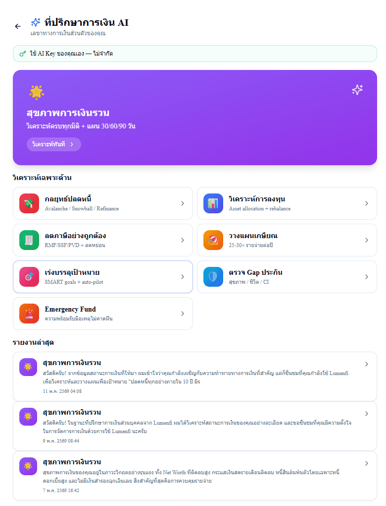 AI Advisor 8 Dimensions